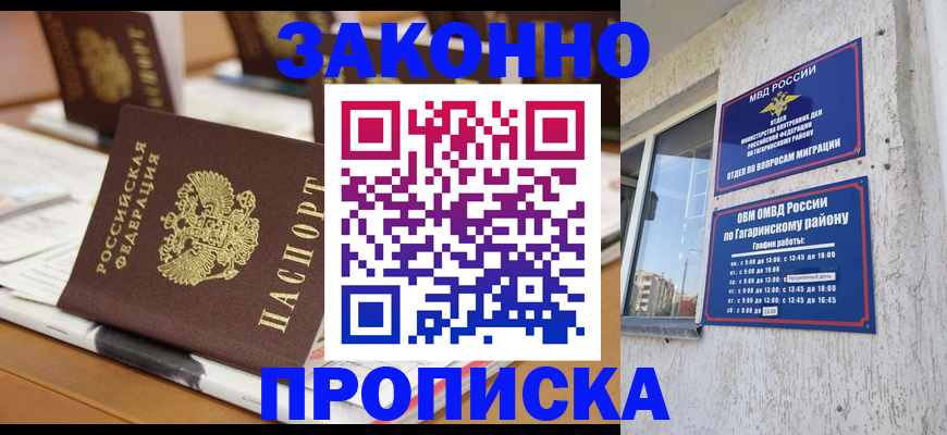 временная регистрация надежно в Апатитах