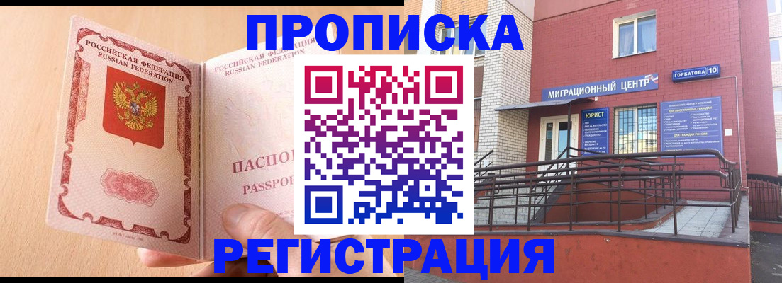 временная регистрация гарантия в Апатитах